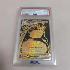 PSA10 ピカチュウVMAX UR VMAXクライマックス 279/184