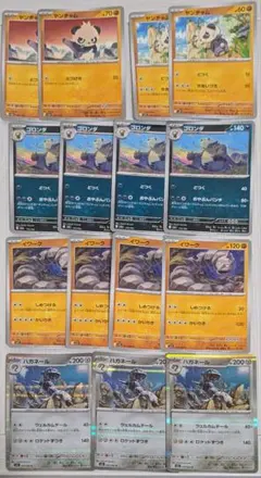 ヤンチャム　ゴロンダ　イワーク　ハガネールのサムネイル