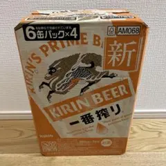 KIRIN 一番搾り 350ml×24缶 ケース - メルカリ