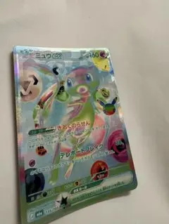 ミュウex FUR エラーカード 魂抜け