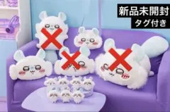 モモンガだらけくじ 9点セット