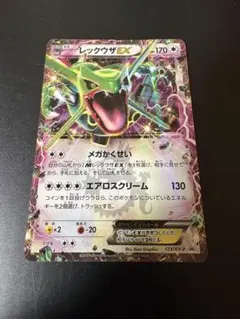 ポケモンカード】超貴重！2015年 レックウザEX コロコロ ロゴ入り