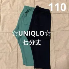 ☆UNIQLO☆ リラックスフィットレギンスパンツ　メッシュ　七分丈　110