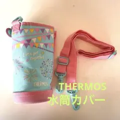 THERMOS水筒カバー　サーモス　フラッグ柄　水色　ピンク