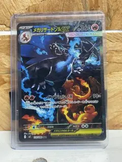 超美品】【即日発送】メガリザードンX ex SAR 110/080インフェルノ