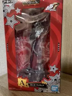 ペルソナ5 1番くじ A賞　主人公　フィギュア