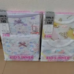 【新品】しまむら　女の子用キャミソール・タンクトップ各2枚　計4枚 140㌢