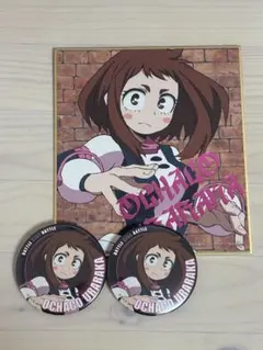 僕のヒーローアカデミア 麗日お茶子 まとめ売り