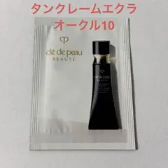 クレ・ド・ポー ボーテ　タンクレームエクラ　オークル10 サンプル