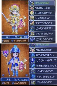 ヒ*リ様 ドラゴンクエストIX星空の守り人　最強データのサムネイル