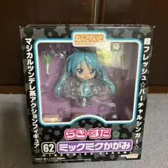 ねんどろいど 62 ミックミクかがみ