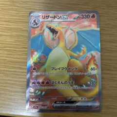 リザードンex SR SV2a ポケモンカード151 185/165のサムネイル