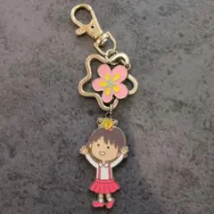 イッツデモ ちびまる子ちゃん キーホルダーのサムネイル