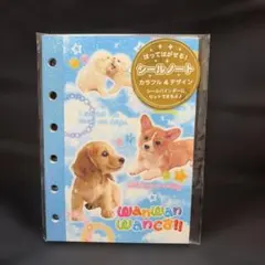 미사용 San-X わんわんわんこ 6穴シールノート