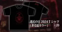 DIAURA Tシャツ 非売品