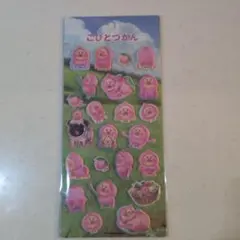 正規品 こびとづかん カクレモモジリ フロッキーシール