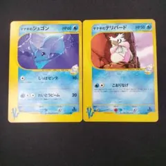 ヤナギのジュゴン デリバード ポケモンカード★VS 3枚セット ヤナギのジュゴン デリバード ポケモンカード☆VS 3枚セット - メルカリ