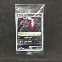 ダークライ lv.50 プロモ 未開封 ダークライ LV.50 プロモ 未開封 ポケカ Pokemon card - メルカリ