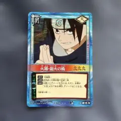 NARUTOカードゲーム うちはサスケ 術-259 千鳥 SASUKE ！ - メルカリ