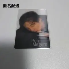 SnowMan 目黒蓮 SnowWorld チラ見カード