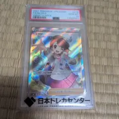 2026年最新】ユウリ sr psa10の人気アイテム - メルカリ