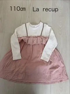 女の子　長袖　チュニック　カットソー　La recup 110㎝