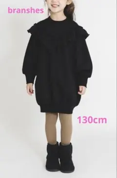 branshes フリル長袖ワンピース