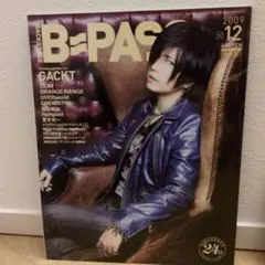 23年前と19年前のGacktガクトの切り抜き/TVステーション合計3P