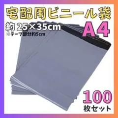 2026年最新】宅配ビニール袋 a4サイズの人気アイテム - メルカリ