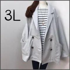 ラスト①m1387☆3L＊オーバーサイズ＊カジュアル ジャケット＊テーラード