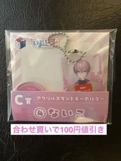 いれいす　ないこ様 アクリルスタンドキーホルダー くじスクエア　いれいす　C賞