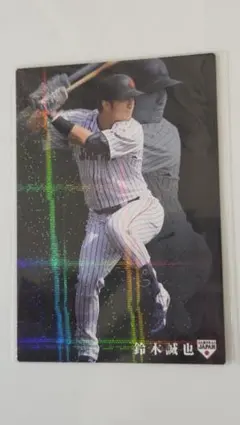プロ野球チップス 鈴木誠也 侍JAPAN 広島カープ