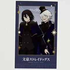 文豪ストレイドッグス TOWER TRIP ブロマイド フョードル×ニコライ