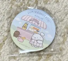 すみっコぐらし展　マルシェ缶バッジ　しろくま　ふろしき　パン店長　黒たぴ