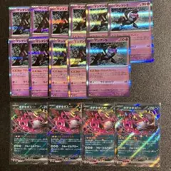 ポケモンカード　マシマシラ　アドレナブレイン　キチキギス　大量　15枚まとめ売り