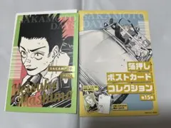 サカモトデイズ 眞霜平助 ポストカード