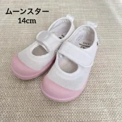 【SALE】ムーンスター　上履き　マジックテープ　14cm 保育園　幼稚園　美品