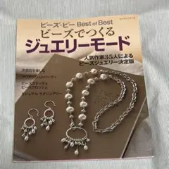 2026年最新】女性モード社の人気アイテム - メルカリ