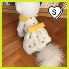 Sワンピース　ホワイト　黄色リボン　 犬服　ドッグウェア　ペット