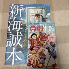 ワンピースすずめの戸締まり入場者特典