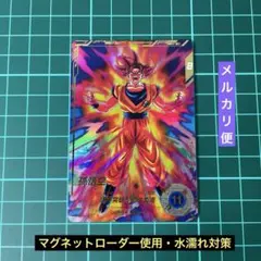 ドラゴンボールスーパーダイバーズ 孫悟空 SDV2-046 GDR パラレル