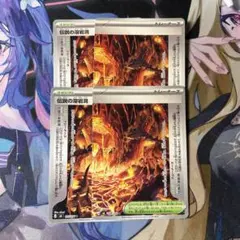 伝説の溶岩洞　4枚セット