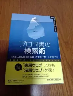 2025年最新】図書館司書の人気アイテム - メルカリ
