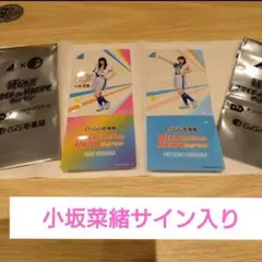 2025年最新】小坂菜緒サインの人気アイテム - メルカリ