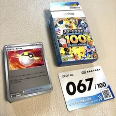 ポケモンカード スタートデッキ100 067 67番　ブイズ　ミラーデッキ