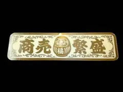 2026年最新】アルナ大アンドンの人気アイテム - メルカリ