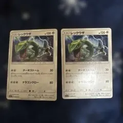 ポケモンカード　レックウザ　SMP1 2枚セット