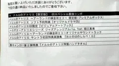 PS3版 メルルのアトリエ GSスペシャル最強コンボ