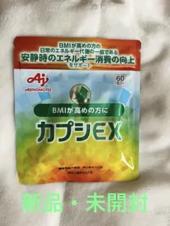 味の素 カプシEX 60粒入り 機能性表示食品のサムネイル