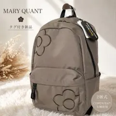 新品 マリークワント CORDURA 2層式 リュック ベージュ デイジーのサムネイル
